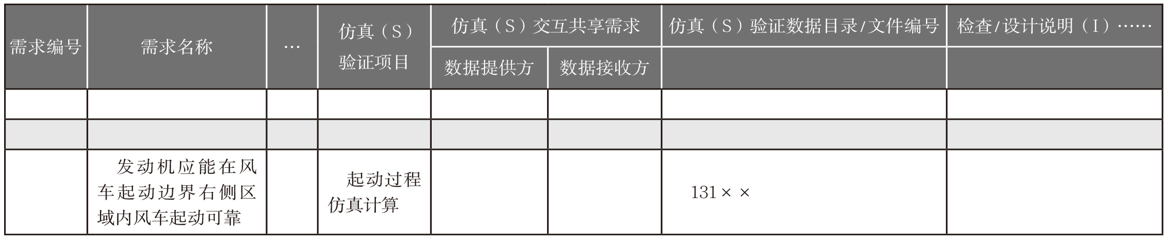 《航空动力》2022-增刊-11-2.jpg