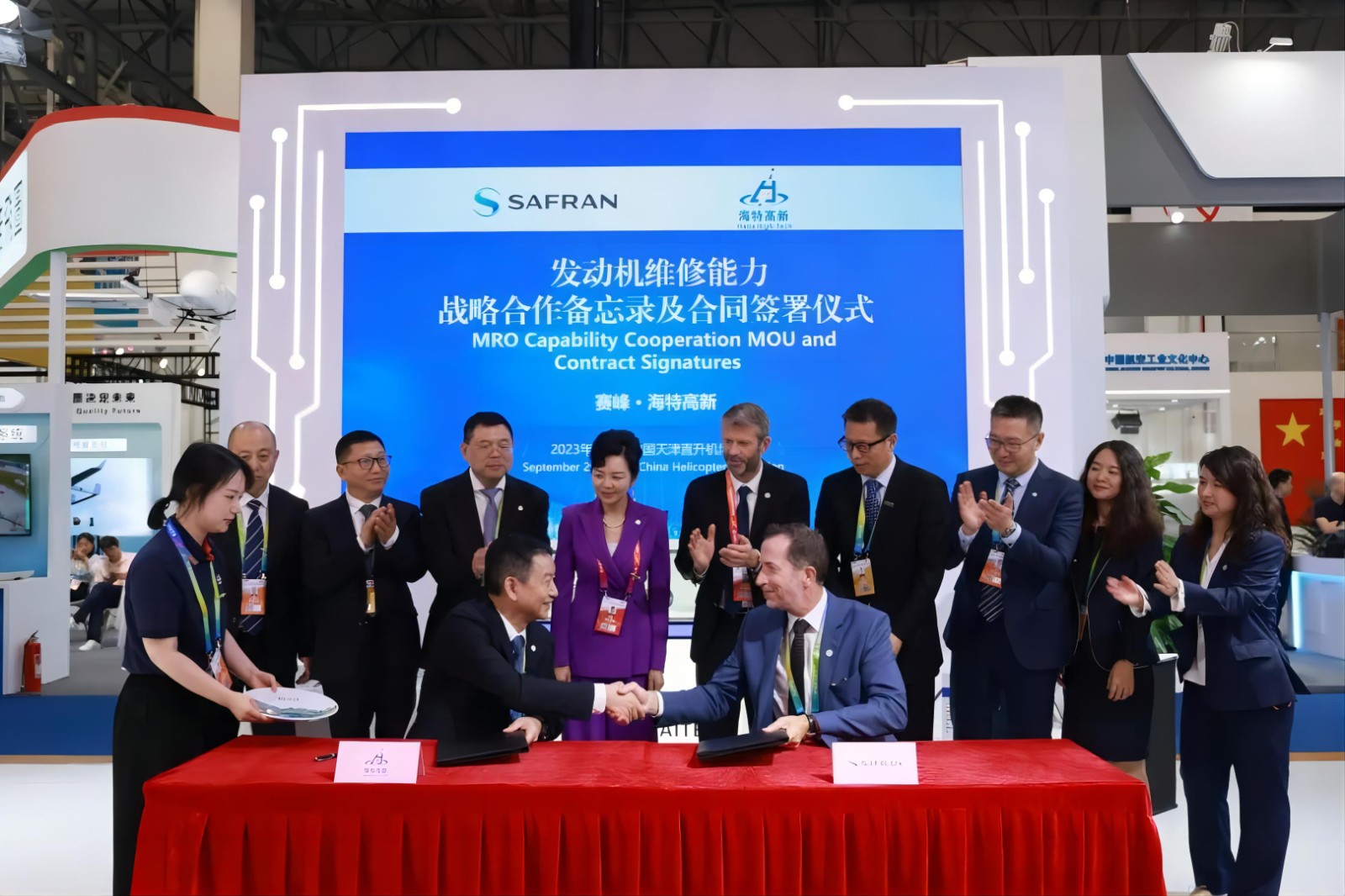 20230914赛峰与海特高新达成直升机发动机维修战略合作协议.jpg