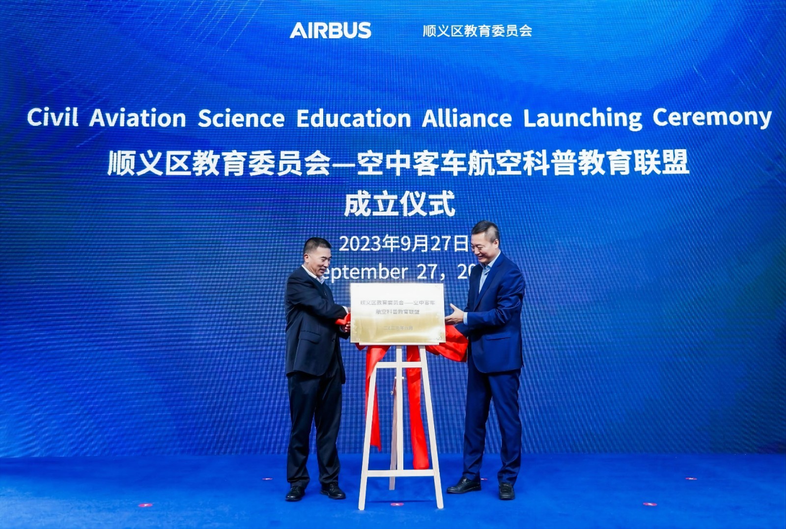 20230927空客与中国合作伙伴签署协议共同推动航空文化教育.jpg