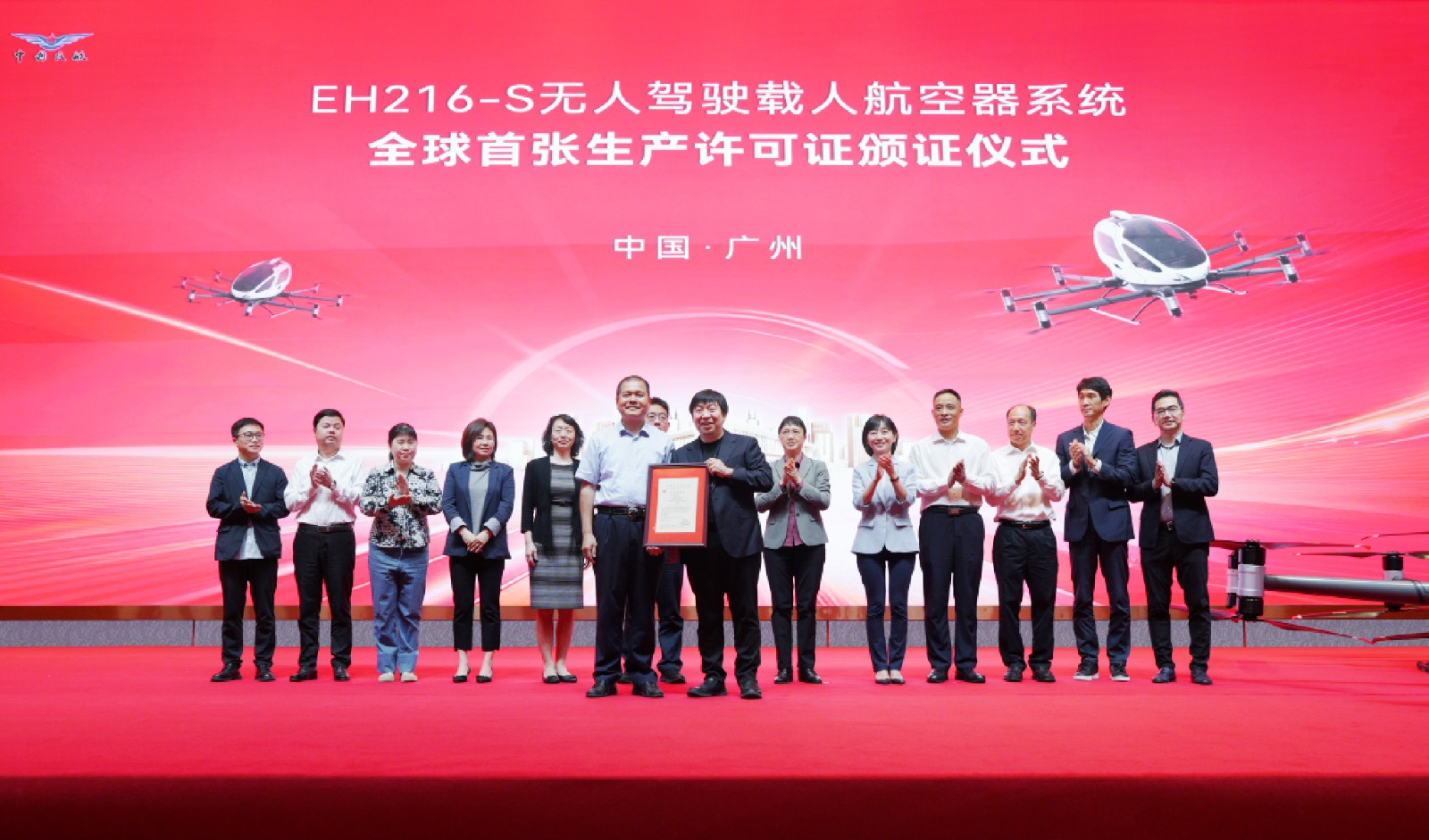 20240407 亿航无人机.jpg
